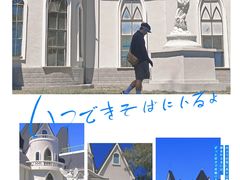 -玫瑰海岸文化旅游度假区