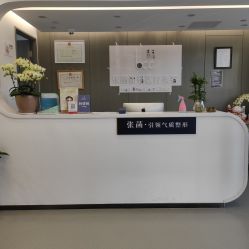 -联合丽格·张菡丽格医疗美容