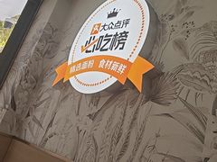 -众品老方子锅贴甜沫(李村店)