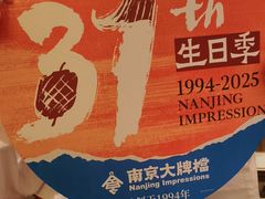 -南京大牌档(之心城店)