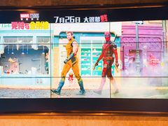 -百美汇影城(LUXE嘉里中心店)