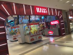 -LLJ夹机占(正佳广场店)