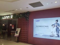 -LANN I 蘭·泰式古法按摩(高岛屋百货店)
