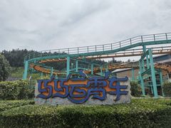 -南京银杏湖乐园