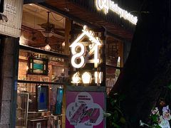 -西关84·History·Art·Cafe