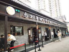 -清真·马安军辣子牛肉面
