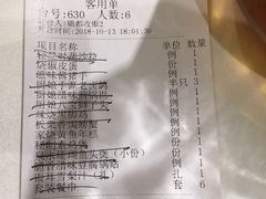 账单-小厨娘淮扬菜(江宁弘阳店)