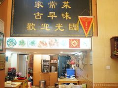门面-聪辉同安老美食饭店(大元路店)