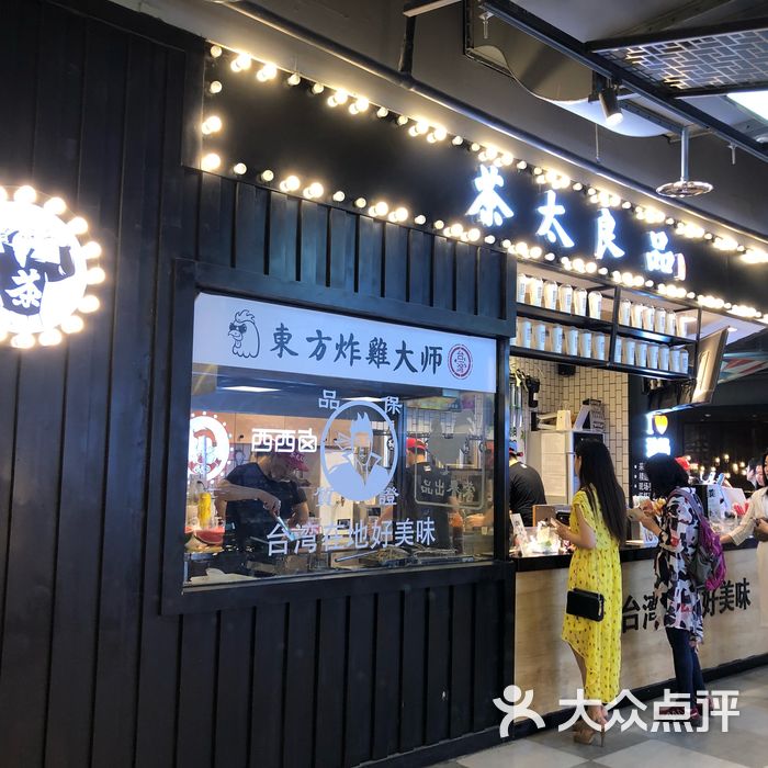 茶太良品·奶茶·手工制作珍珠