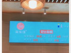 -食乐佳麻辣香锅(森林摩尔商业街区店)