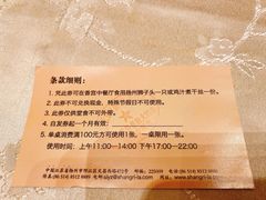 -扬州香格里拉·香宫中餐厅