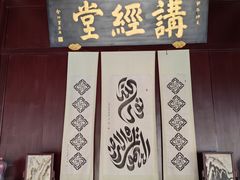 -松江清真寺