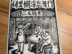 -太二酸菜鱼(正大广场店)