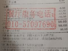账单-达美乐比萨(慧忠路店)