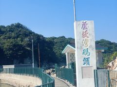 -南丫岛