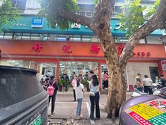 -舒记粉店(七星路店)