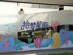 -辰熙ACX星海艺术中心