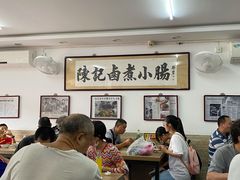 大堂-陈记卤煮小肠
