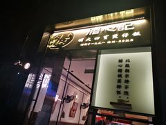 门面-膳心记-明火四宝煲仔饭(燕南店)