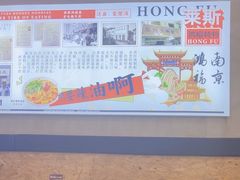 -鸿福面馆·非物质文化遗产(活力源店)
