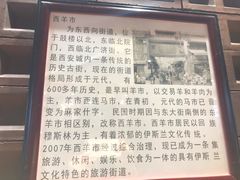 -毅祥斋老孙家泡馍(北院门鼓楼店)