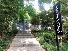 -MAMACHA妈妈茶(岳麓山店)