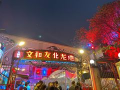 门面-文和友老长沙龙虾馆(化龙池店)
