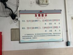 -公平路渡口(轮渡站)