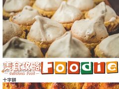 -占西饼店