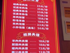 -虢国羊肉汤馆(政二街店)
