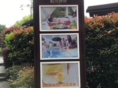 -杭州第一世界大酒店·云曼温泉