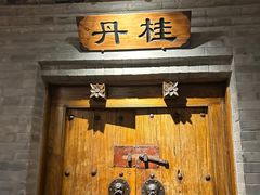 -东来顺饭庄(西直门店)