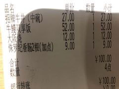 -吉野家(上海美罗城店)