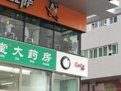 -CoCo都可(搜秀城店)