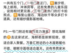 -巧克力渔家.小船海鲜胶东菜(万平口店)