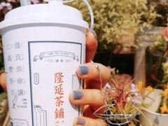 -隆延茶铺(学清路驹然店)