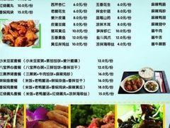 菜单-广州文华东方酒店·江-由辉师傅主理