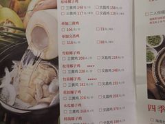 -烹然四季椰子鸡火锅(团结湖总店)