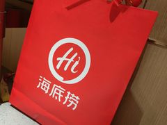 -海底捞火锅(外滩店)