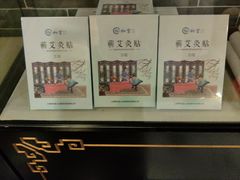 -裕和堂中医推拿艾灸(太古汇臻品店)