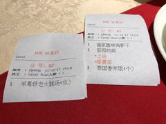 账单-采粤轩中餐厅(惠州金海湾喜来登度假酒店)