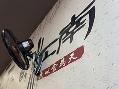 -百年老字号·观振兴蟹黄面·三虾面·苏式面(观前街富仁坊巷店)