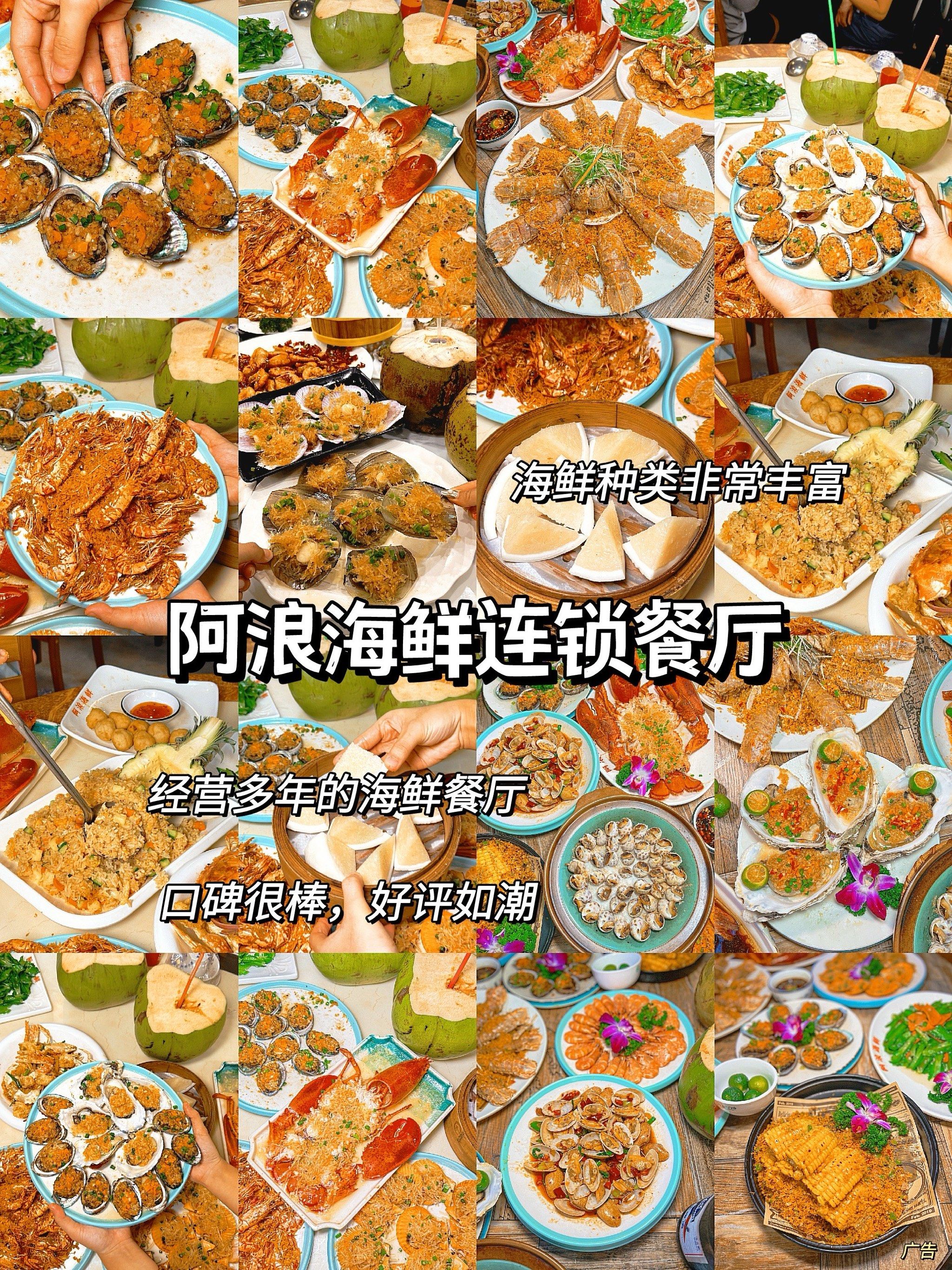 海口美食60这桌海鲜宴谁吃谁不香迷糊06