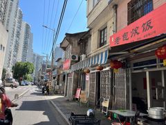 -老包炊饭