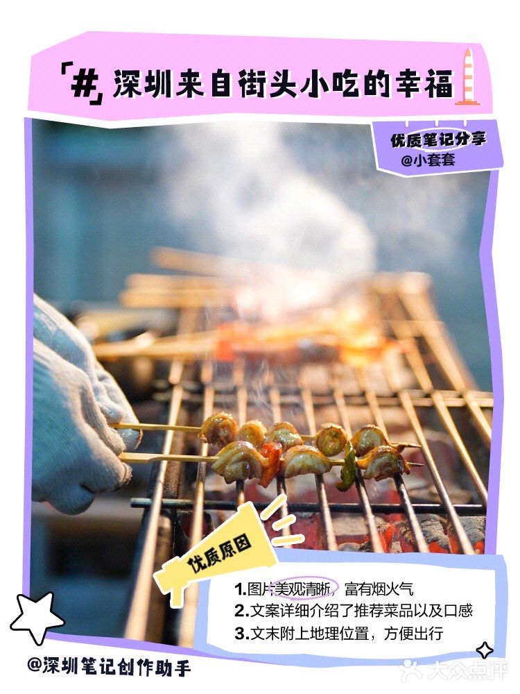路边烧鸟摊，温暖着晚归的人🍢