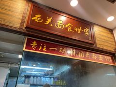 -恩宁刘福记(东华东路店)