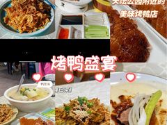 -福来居烤鸭店(天坛二店)