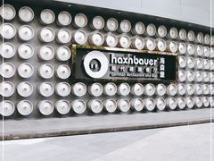 -haxnbauer海森堡德国餐厅(深圳coco店)