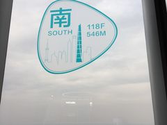 -上海中心大厦