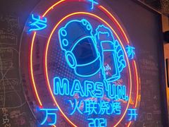 -火联烧烤(学院路创始店)